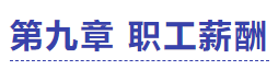 中級會計(jì)實(shí)務(wù)試題