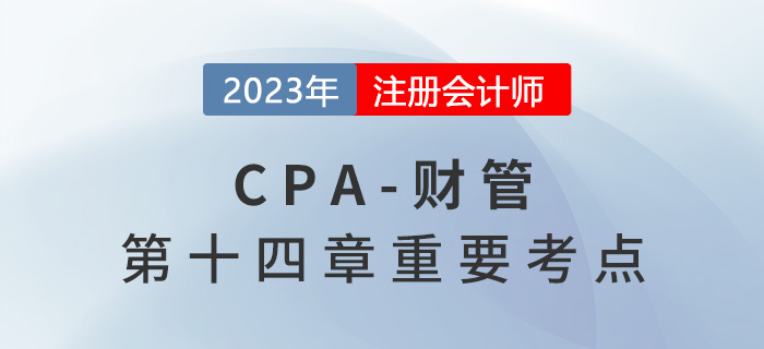 作業(yè)成本的計算原理_2023年注會財管重要考點