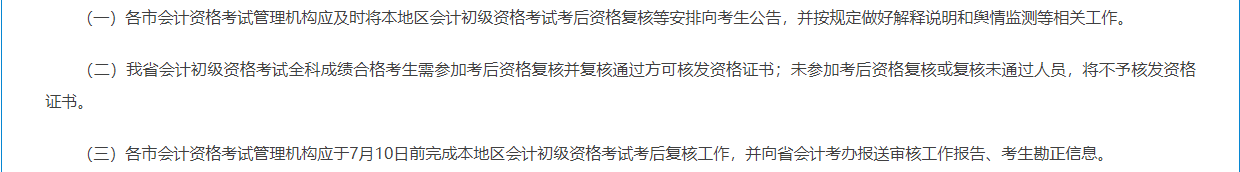 初級會計(jì)職稱考試