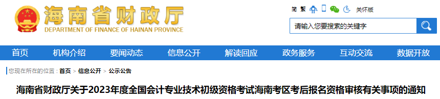 初級會計(jì)證