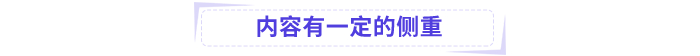 高會工作業(yè)績撰寫內(nèi)容有一定的側(cè)重