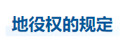中級會計經(jīng)濟法知識點