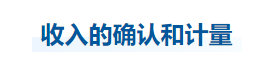 中級(jí)會(huì)計(jì)實(shí)務(wù)知識(shí)點(diǎn)