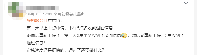 初級會計證
