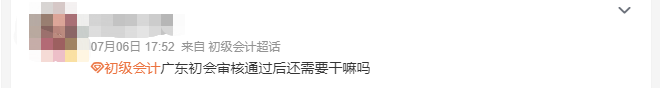 初級會計考試