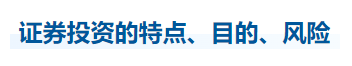 中級會計財管知識點