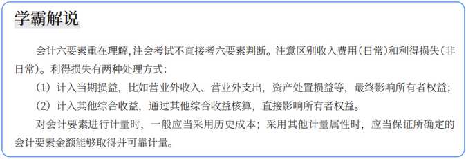 學(xué)霸解說
