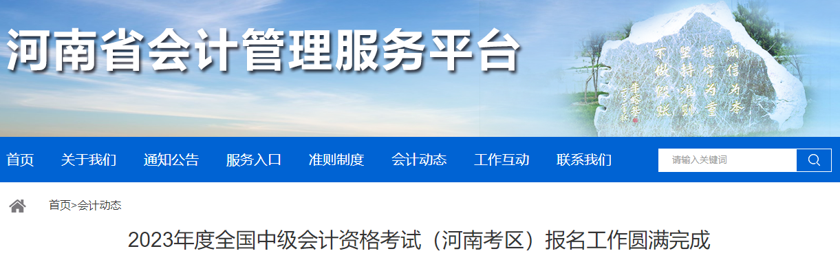 河南省2023年中級(jí)會(huì)計(jì)師考試報(bào)名人數(shù)為9.1萬(wàn)人