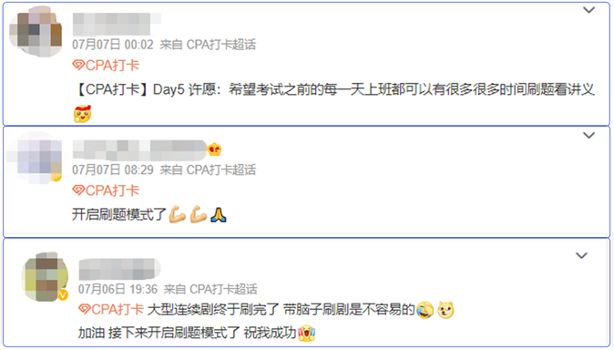 七月，很多考生開啟了刷題模式