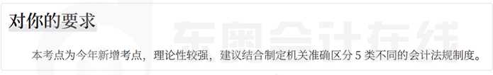 中級會計學習要求