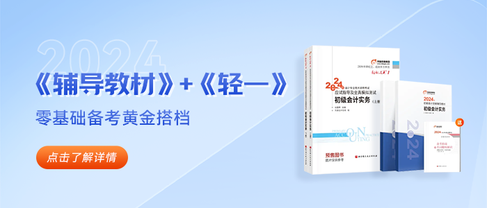 零基礎備考有心無力！初級會計新教材下發(fā)前，到底學什么？