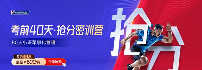 距離中級會計考試40天，我們還能做什么？23年中級VIP搶分密訓(xùn)營上線