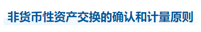 中級(jí)會(huì)計(jì)實(shí)務(wù)知識(shí)點(diǎn)
