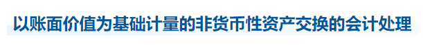 中級(jí)會(huì)計(jì)實(shí)務(wù)知識(shí)點(diǎn)