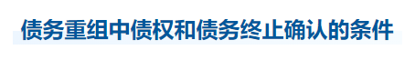 中級會計(jì)實(shí)務(wù)知識點(diǎn)