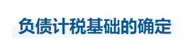 中級會計實務(wù)知識點