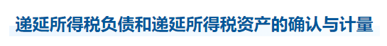 中級會計實務(wù)知識點