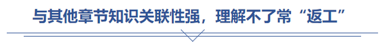 中級會計合并財務(wù)報表章節(jié)知識關(guān)聯(lián)性強(qiáng)