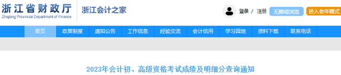 初級會計師