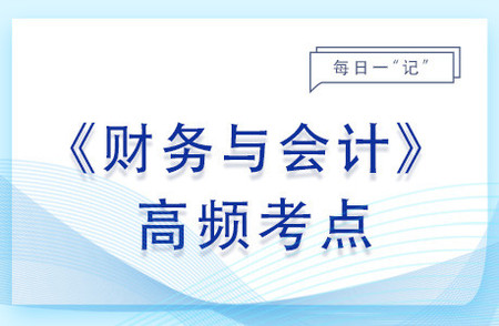 企業(yè)破產(chǎn)清算財(cái)務(wù)報(bào)表的列報(bào)_2023年財(cái)務(wù)與會(huì)計(jì)基礎(chǔ)知識(shí)點(diǎn)