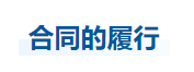 中級會計(jì)經(jīng)濟(jì)法知識點(diǎn)