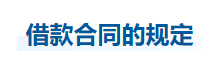 中級(jí)會(huì)計(jì)經(jīng)濟(jì)法知識(shí)點(diǎn)