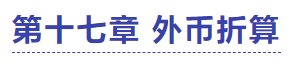 中級會(huì)計(jì)實(shí)務(wù)試題