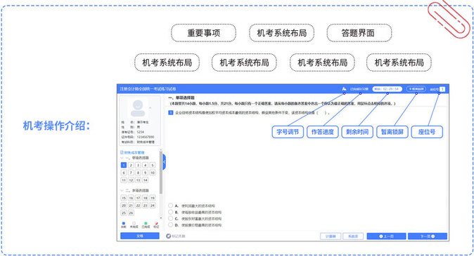 資料展示（計(jì)算器及機(jī)考系統(tǒng)操作指南2）