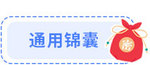 文首標(biāo)簽_04 文首標(biāo)簽_04
