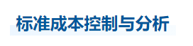 中級(jí)會(huì)計(jì)財(cái)管知識(shí)點(diǎn)