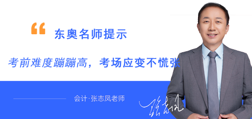 注會(huì)沖刺階段模擬題多少分可以安心赴考
