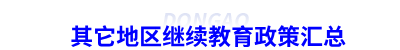 初級(jí)會(huì)計(jì)考試