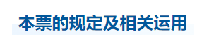 中級(jí)會(huì)計(jì)經(jīng)濟(jì)法知識(shí)點(diǎn)