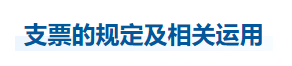 中級會計經(jīng)濟(jì)法知識點