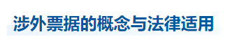 中級(jí)會(huì)計(jì)經(jīng)濟(jì)法知識(shí)點(diǎn)