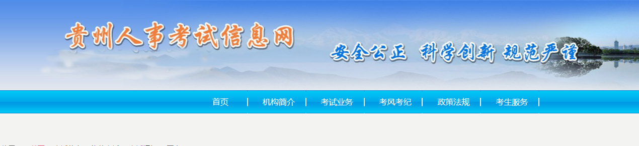 貴州2023年中級經(jīng)濟(jì)師考試安排官方通知已發(fā)布