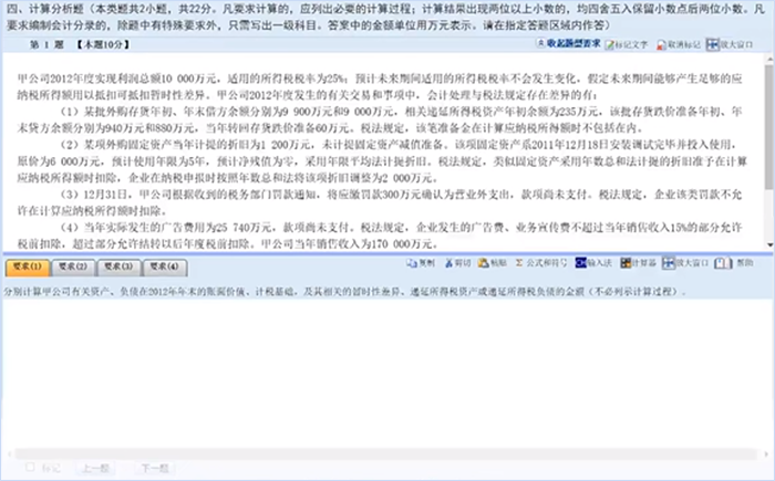 中級會計計算分析題、簡答題、綜合題
