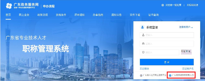 高級會(huì)計(jì)師登錄