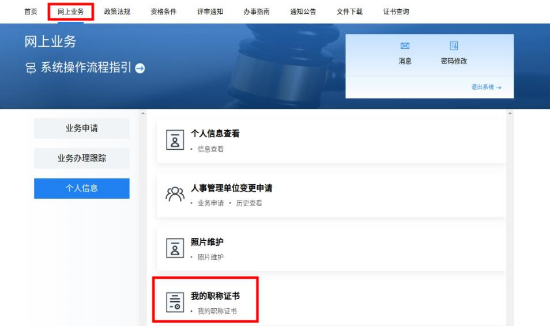 高級會(huì)計(jì)師證書
