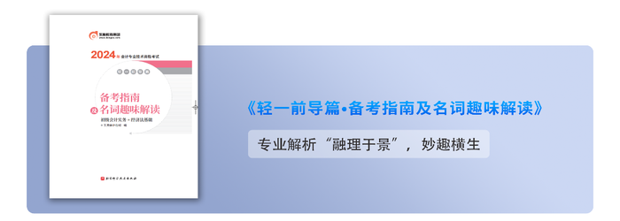 初級會(huì)計(jì)備考指南