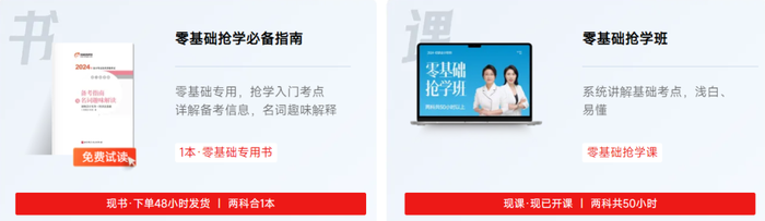 初級會計書課包