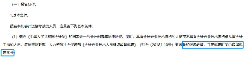 初級(jí)會(huì)計(jì)證考試