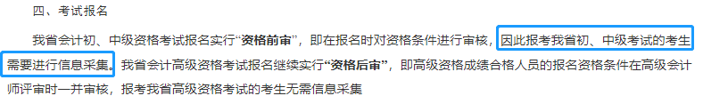 初級(jí)會(huì)計(jì)考試