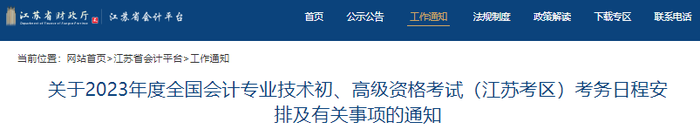 初級(jí)會(huì)計(jì)職稱