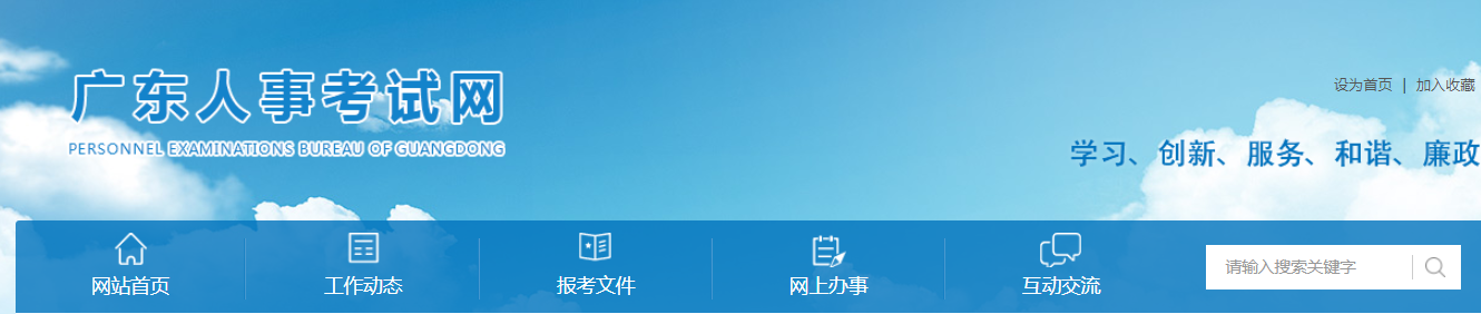 廣東2023年中級(jí)經(jīng)濟(jì)師考試報(bào)名官方通知已經(jīng)發(fā)布了！