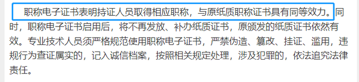 初級會計證