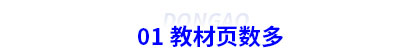 初級會計教材頁數(shù)多