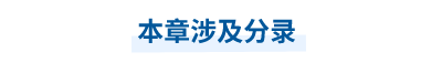 中級(jí)會(huì)計(jì)師第二章涉及分錄
