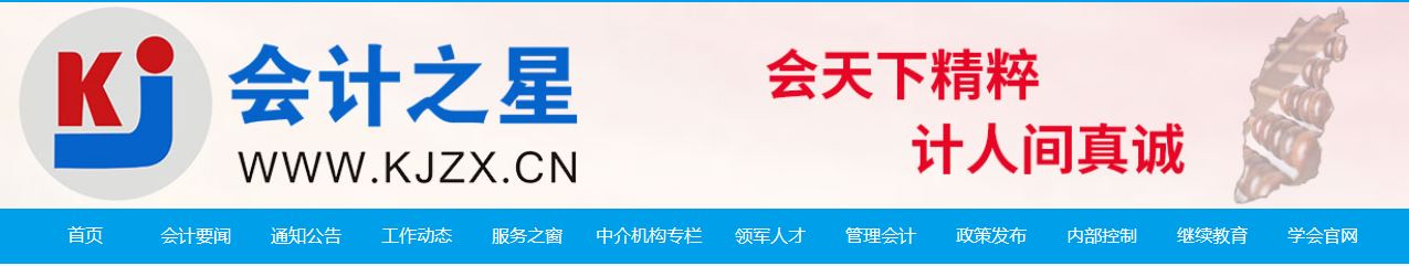 山西2023年高級會計(jì)師網(wǎng)上審核通過人員現(xiàn)場核驗(yàn)資料通知
