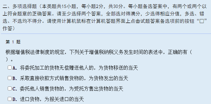 中級會計(jì)經(jīng)濟(jì)法多項(xiàng)選擇題